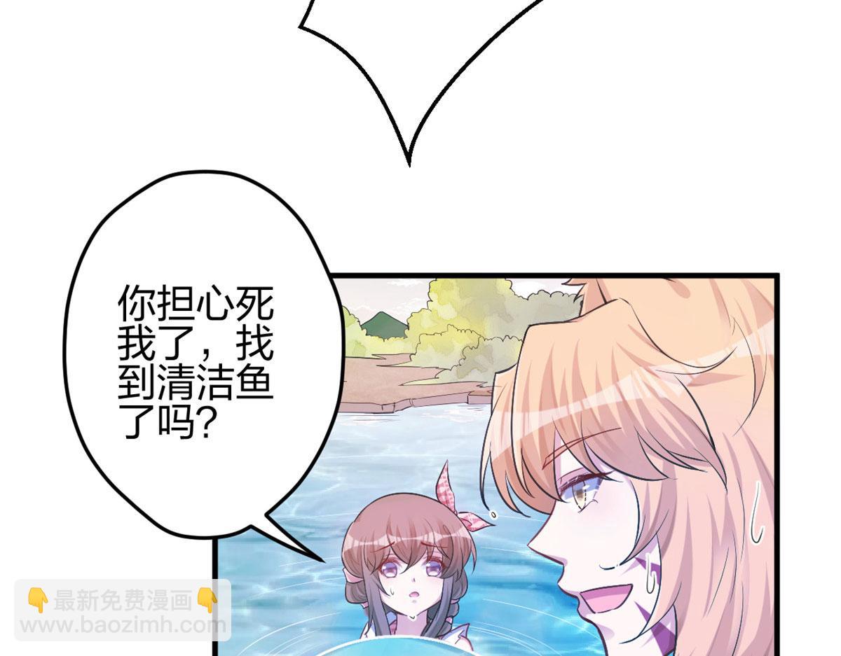 《悠哉兽世种种田，生生崽》375 第8页