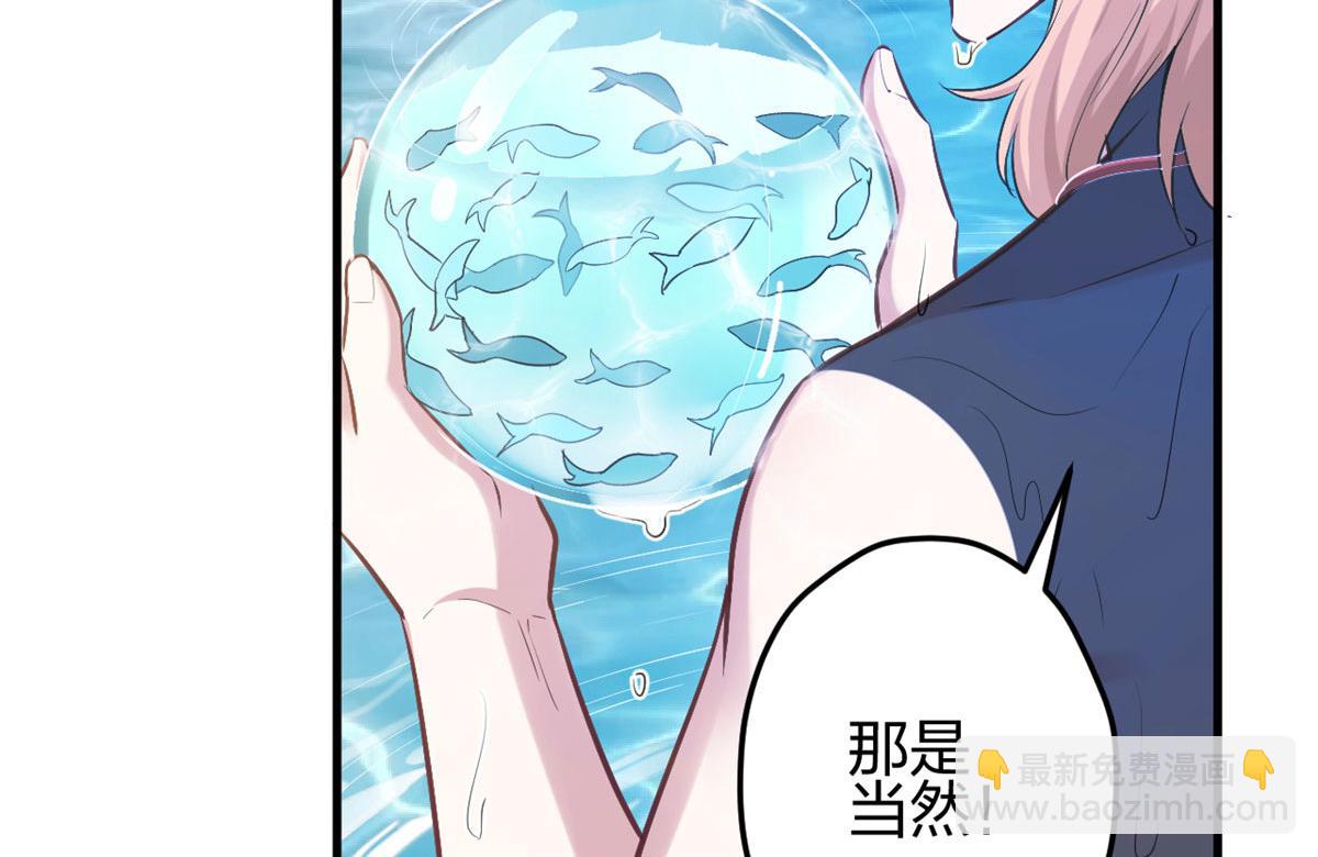 《悠哉兽世种种田，生生崽》375 第9页