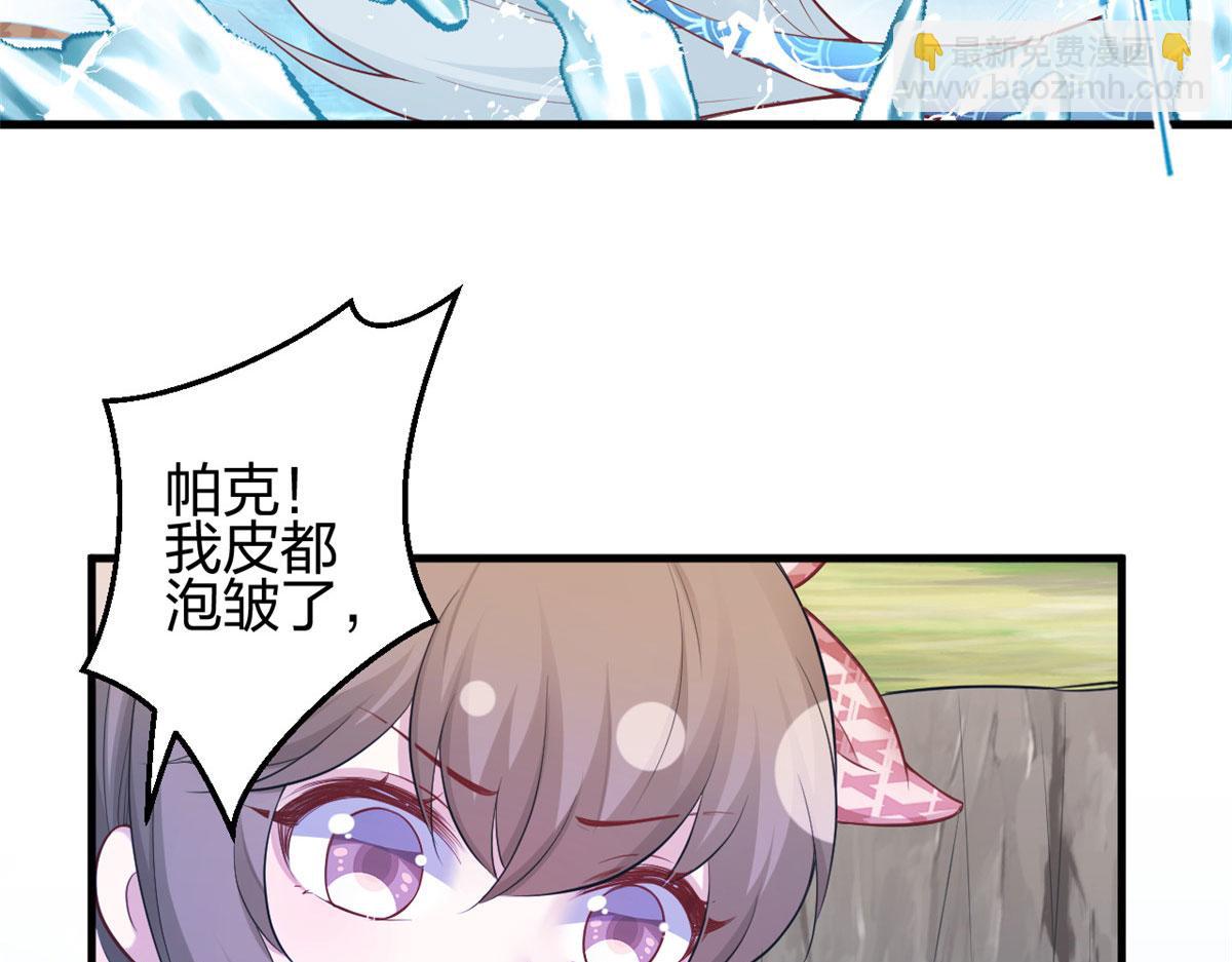 《悠哉兽世种种田，生生崽》376 第12页