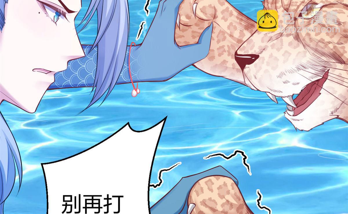 《悠哉兽世种种田，生生崽》376 第15页