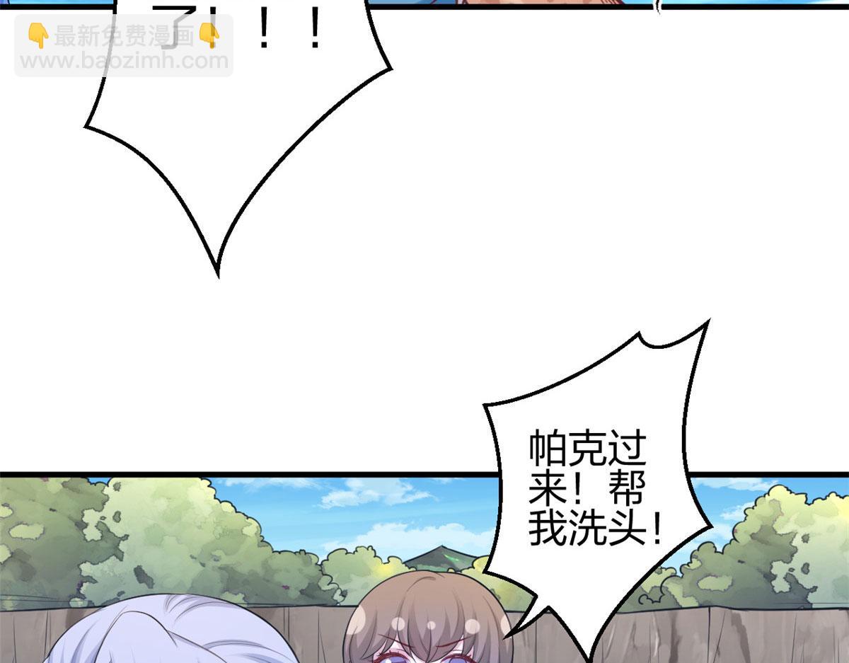 《悠哉兽世种种田，生生崽》376 第16页
