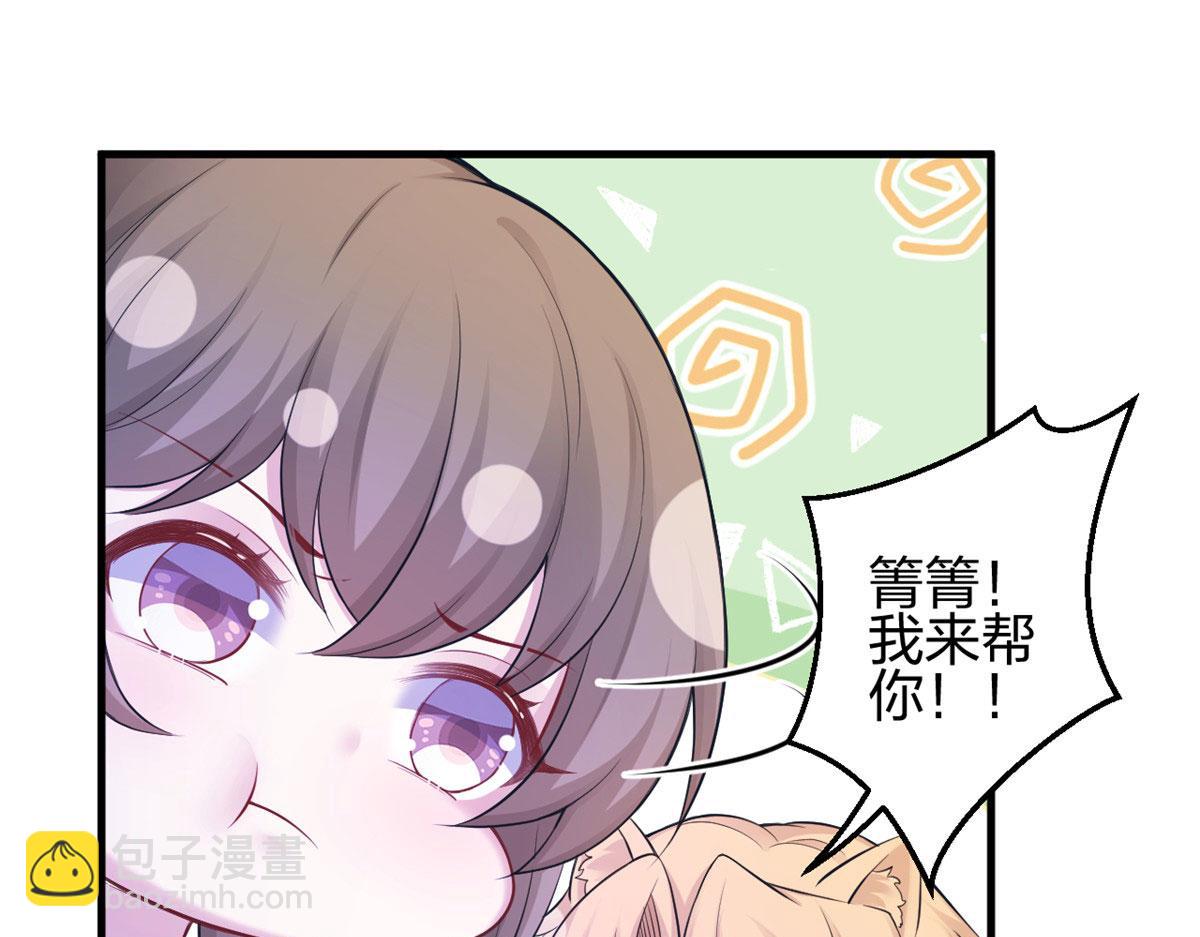《悠哉兽世种种田，生生崽》376 第18页