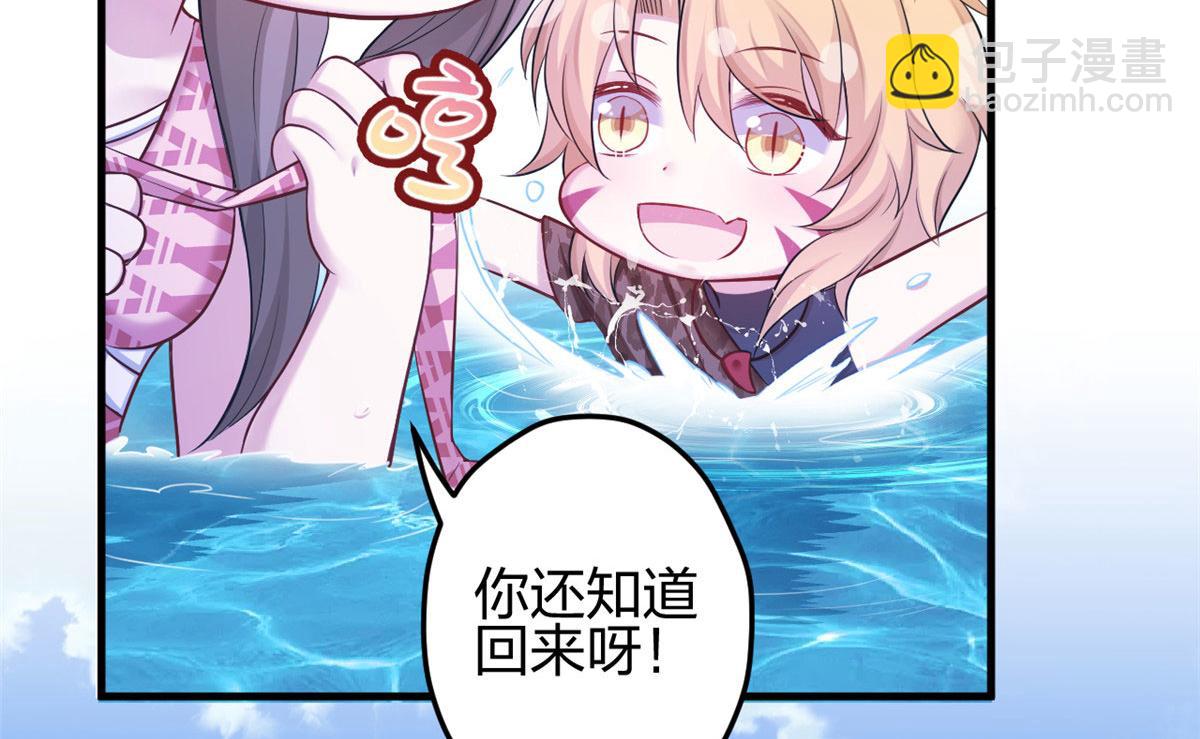 《悠哉兽世种种田，生生崽》376 第19页