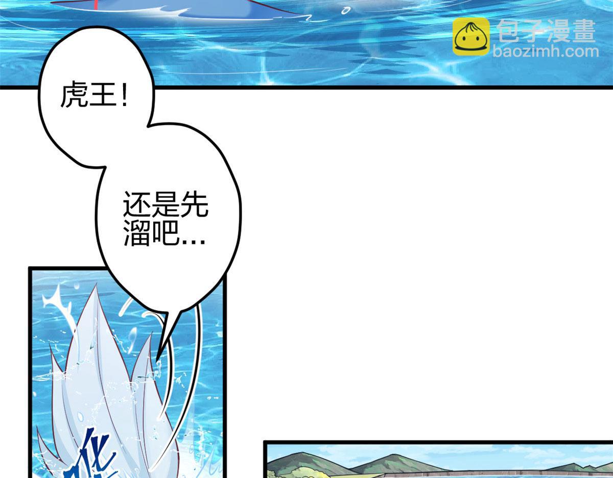 《悠哉兽世种种田，生生崽》376 第22页