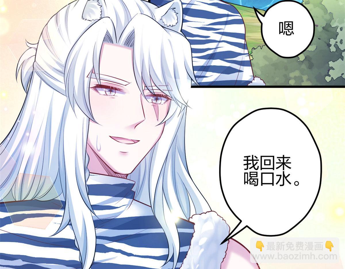 《悠哉兽世种种田，生生崽》376 第24页