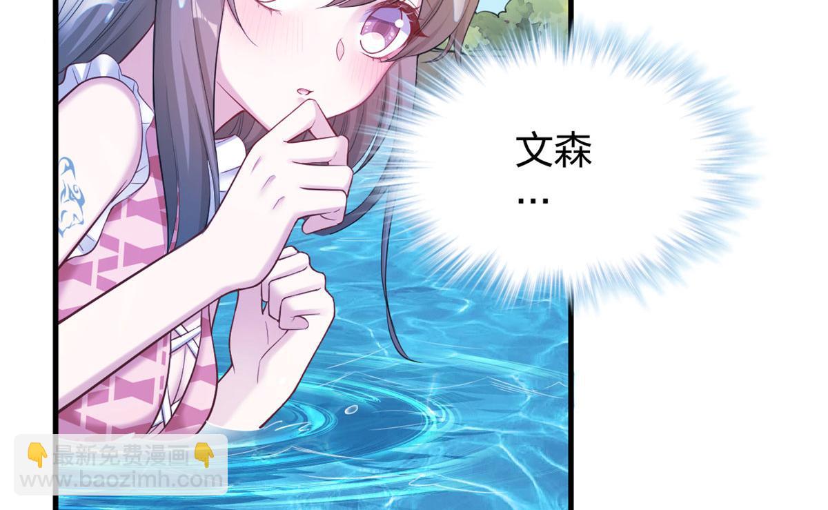 《悠哉兽世种种田，生生崽》376 第27页
