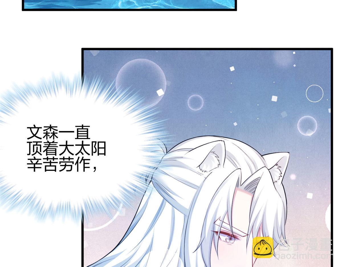 《悠哉兽世种种田，生生崽》376 第28页