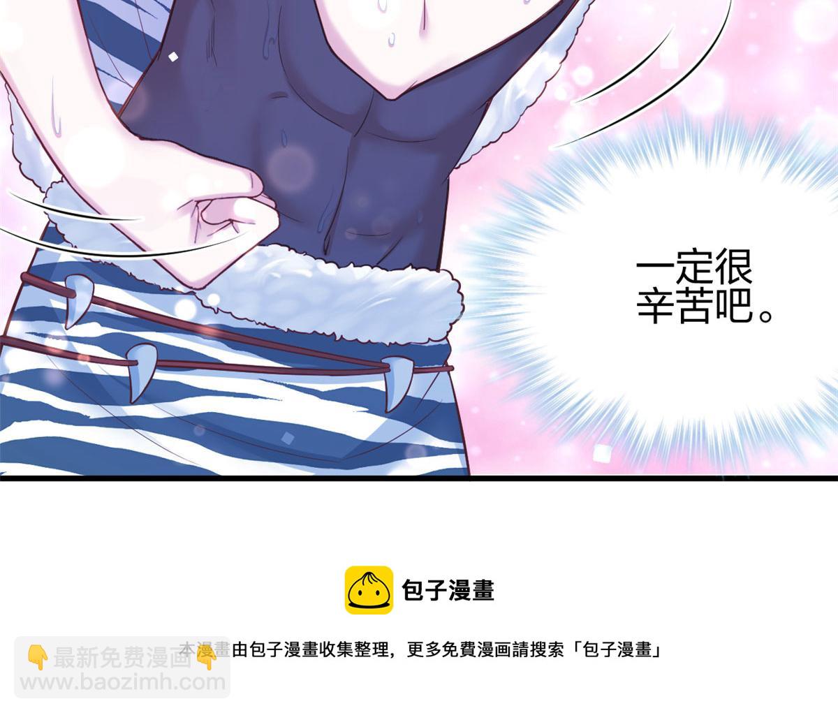 《悠哉兽世种种田，生生崽》376 第31页
