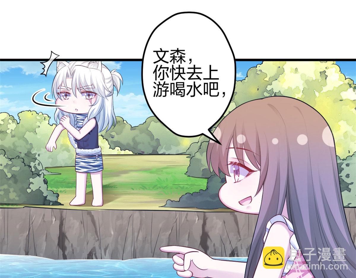 《悠哉兽世种种田，生生崽》376 第32页