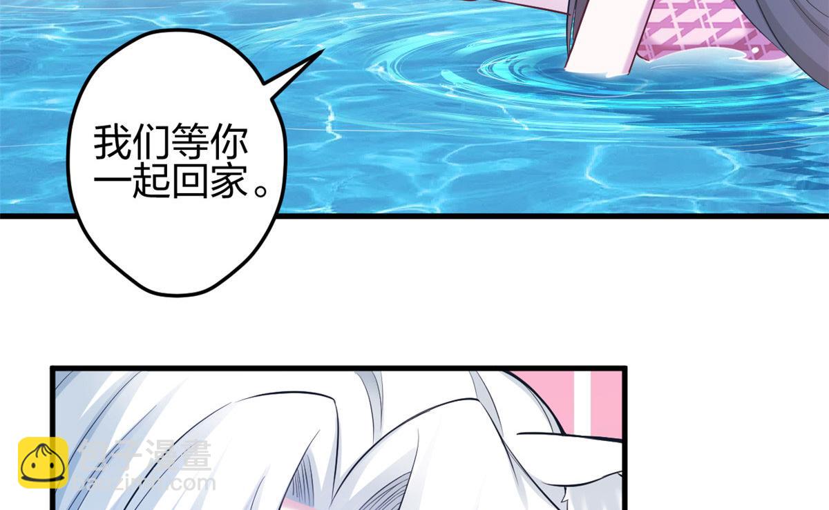 《悠哉兽世种种田，生生崽》376 第33页
