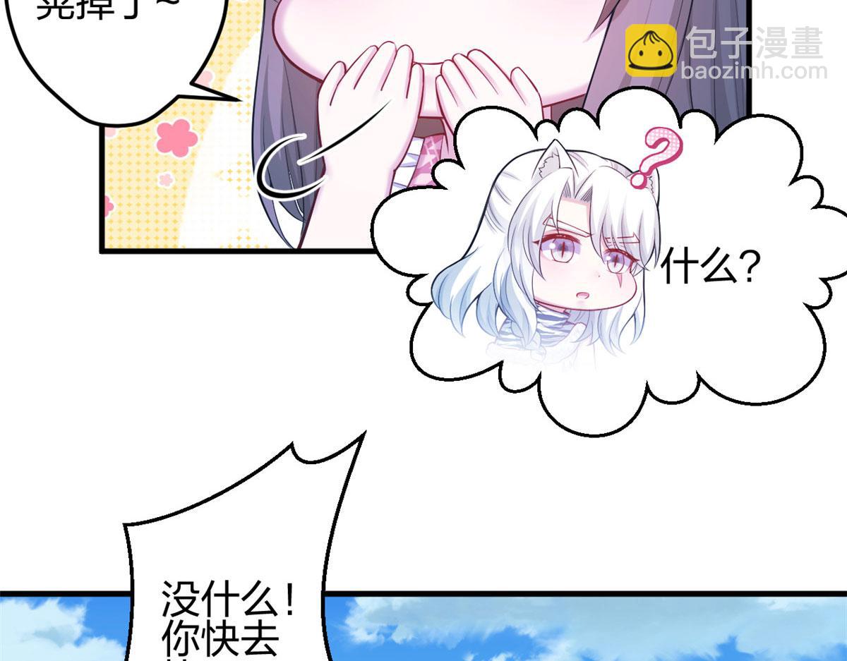 《悠哉兽世种种田，生生崽》376 第38页