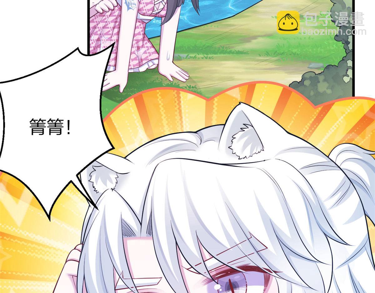 《悠哉兽世种种田，生生崽》376 第42页