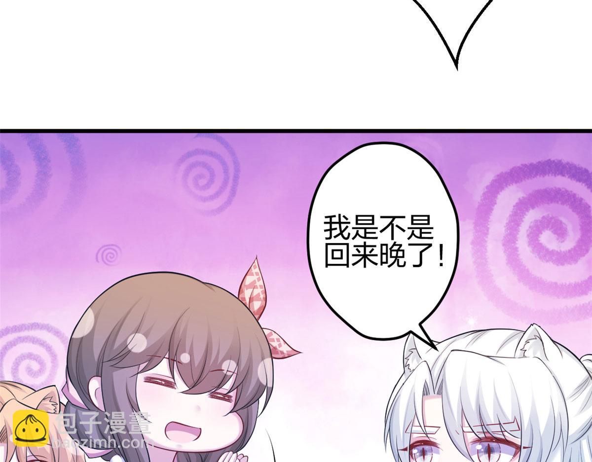 《悠哉兽世种种田，生生崽》376 第44页