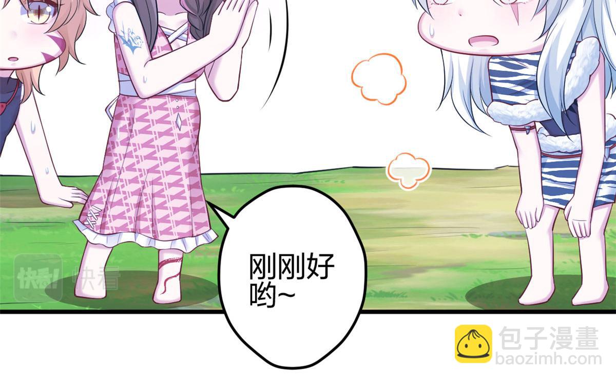 《悠哉兽世种种田，生生崽》376 第45页