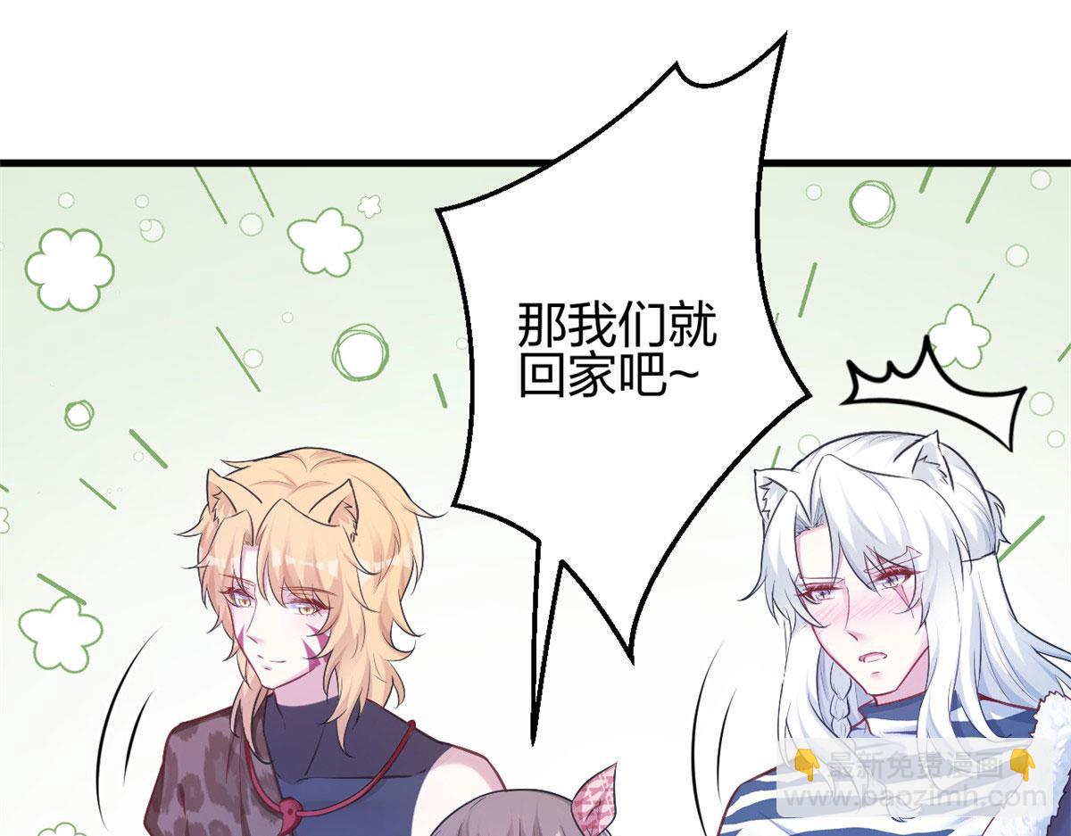 《悠哉兽世种种田，生生崽》376 第46页
