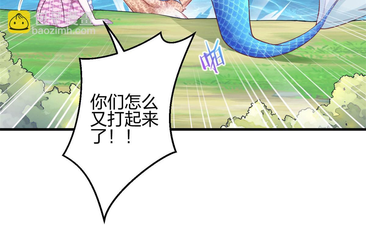 《悠哉兽世种种田，生生崽》376 第7页