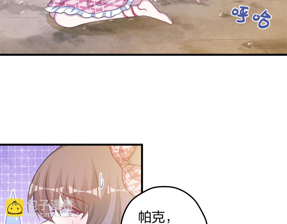 《悠哉兽世种种田，生生崽》374 第10页