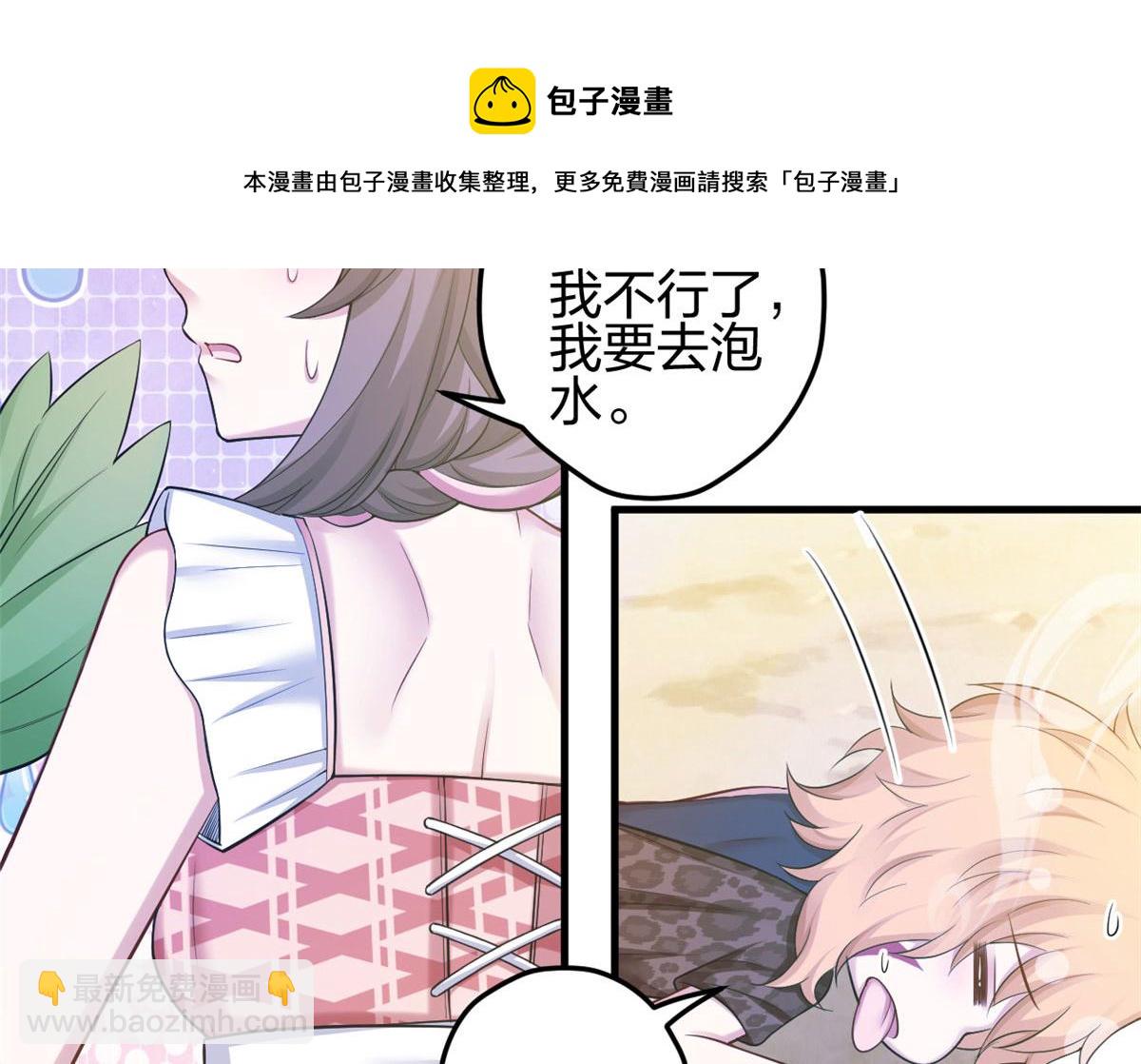 《悠哉兽世种种田，生生崽》374 第11页
