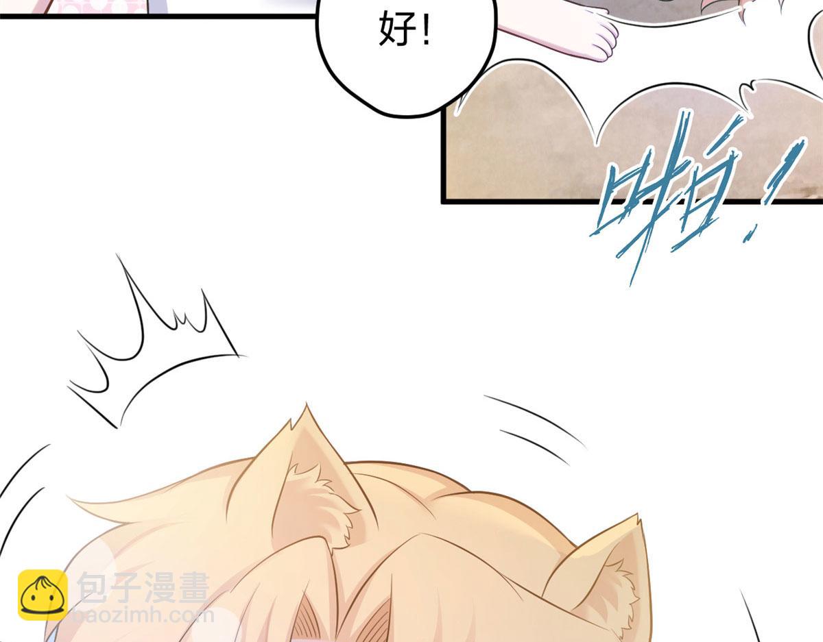 《悠哉兽世种种田，生生崽》374 第12页