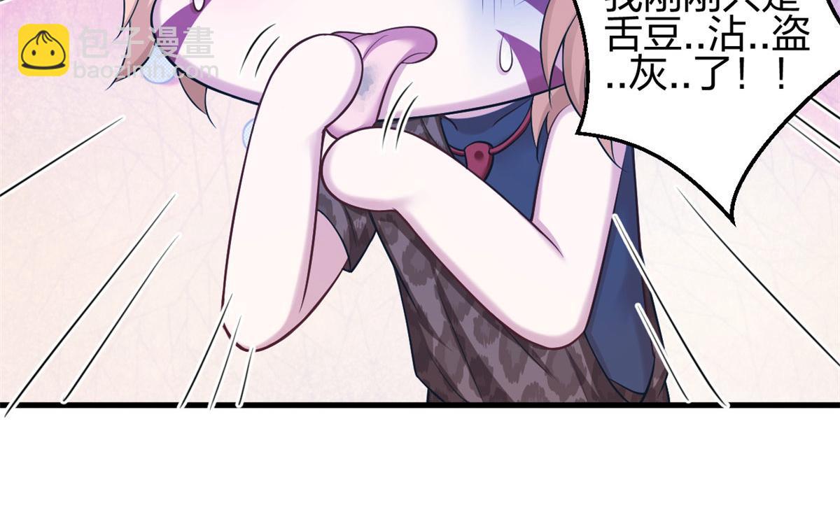 《悠哉兽世种种田，生生崽》374 第17页