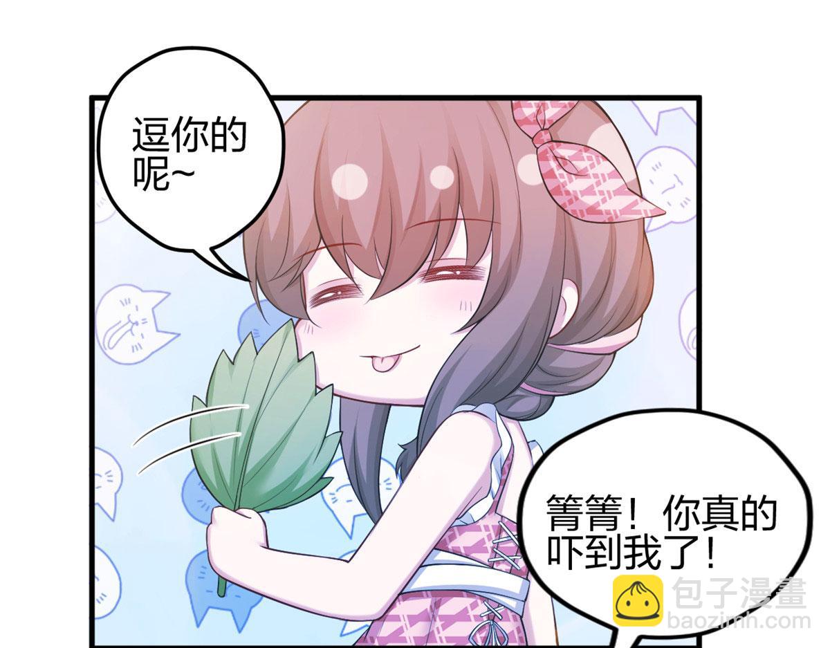 《悠哉兽世种种田，生生崽》374 第18页