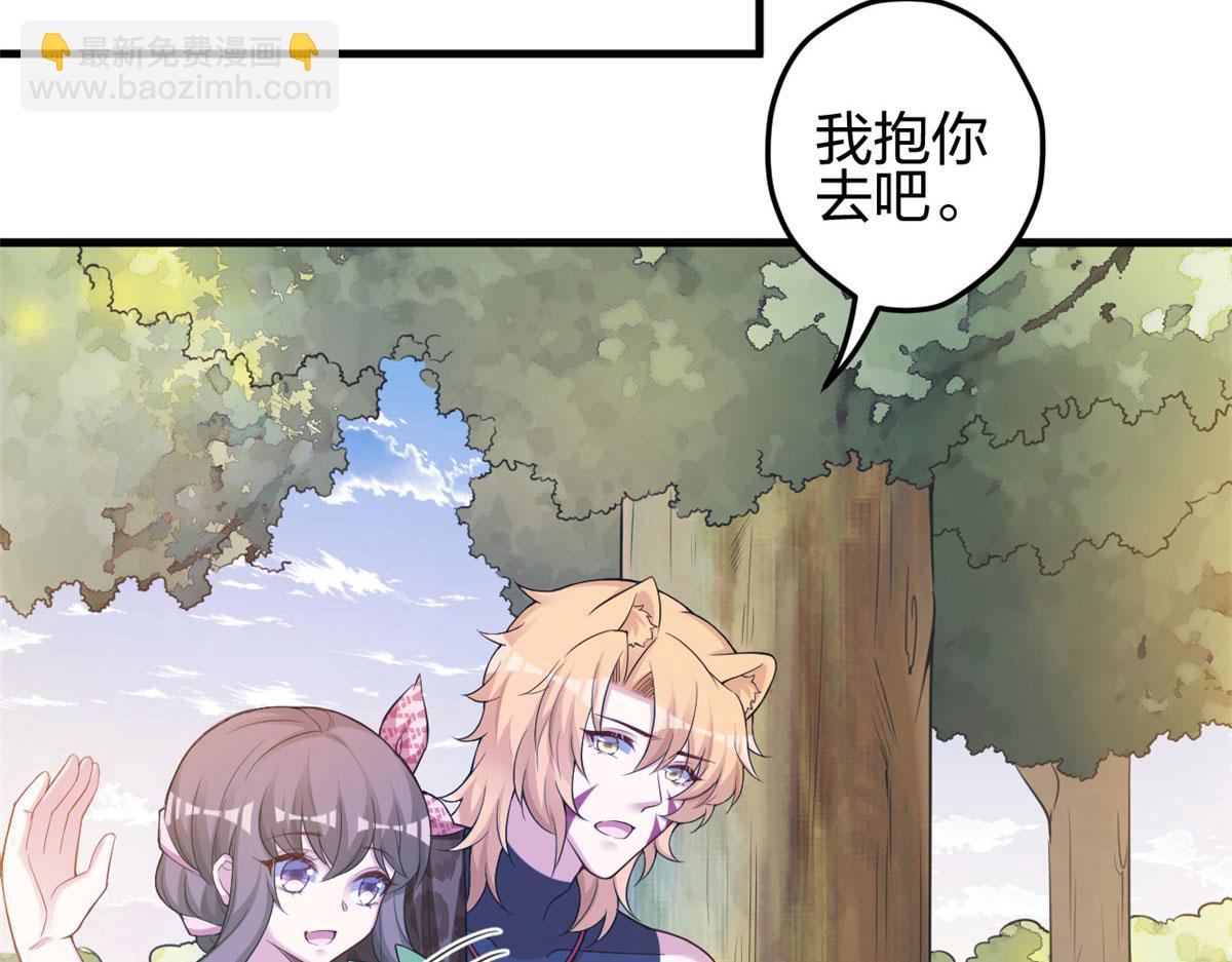 《悠哉兽世种种田，生生崽》374 第20页