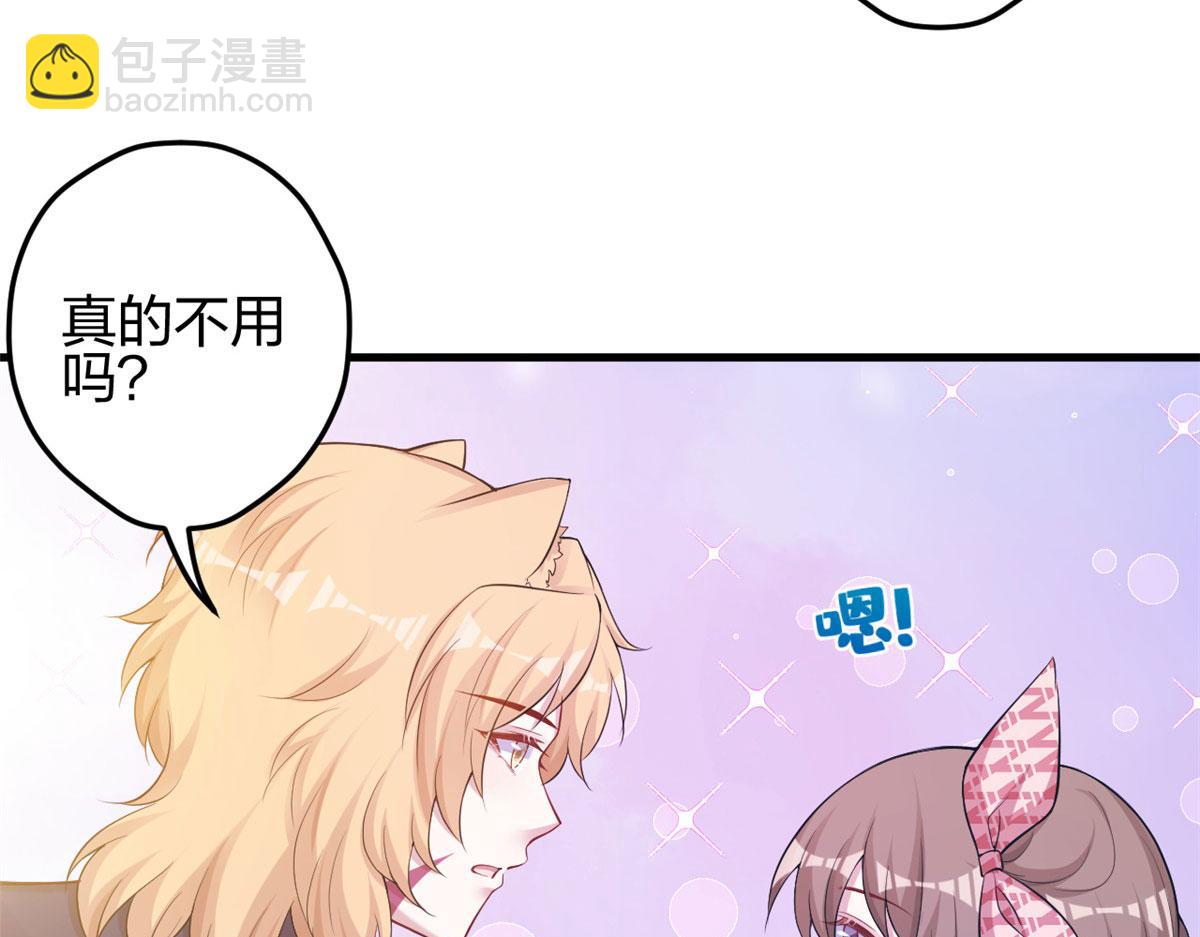 《悠哉兽世种种田，生生崽》374 第22页