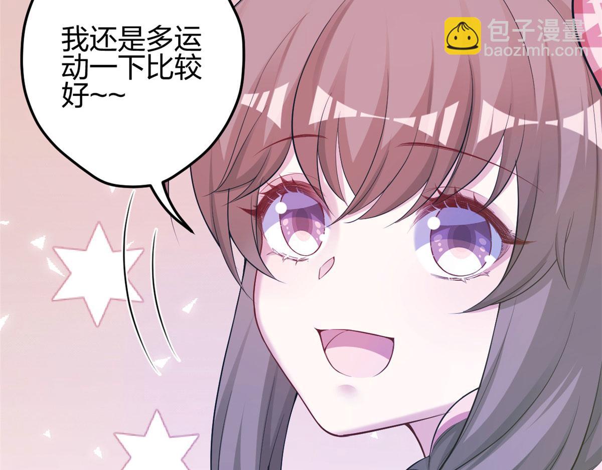 《悠哉兽世种种田，生生崽》374 第24页
