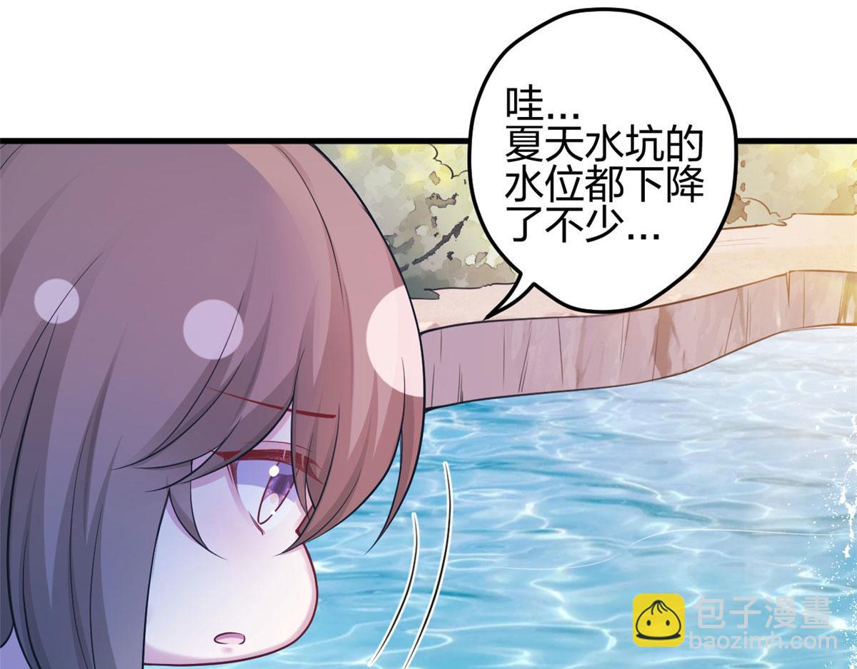 《悠哉兽世种种田，生生崽》374 第30页