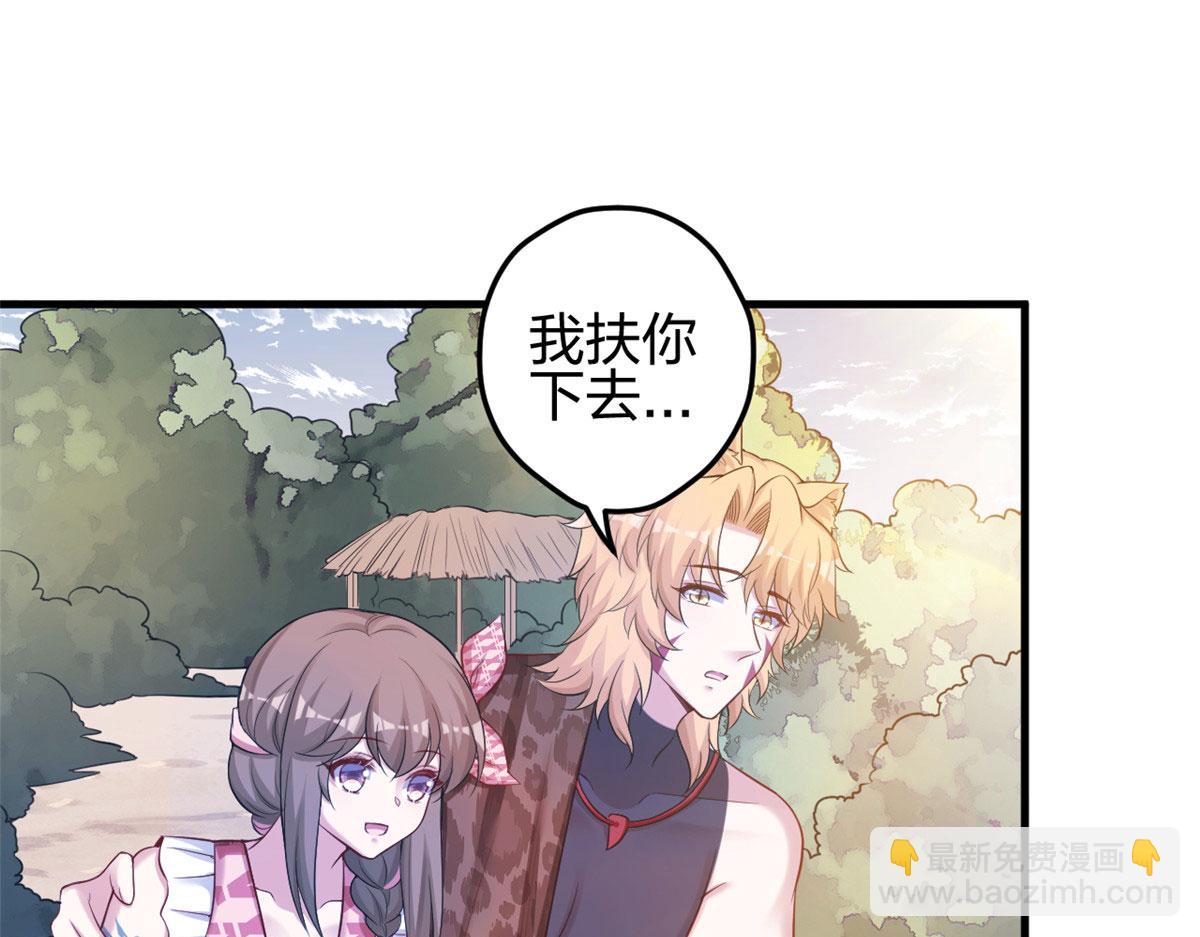 《悠哉兽世种种田，生生崽》374 第32页