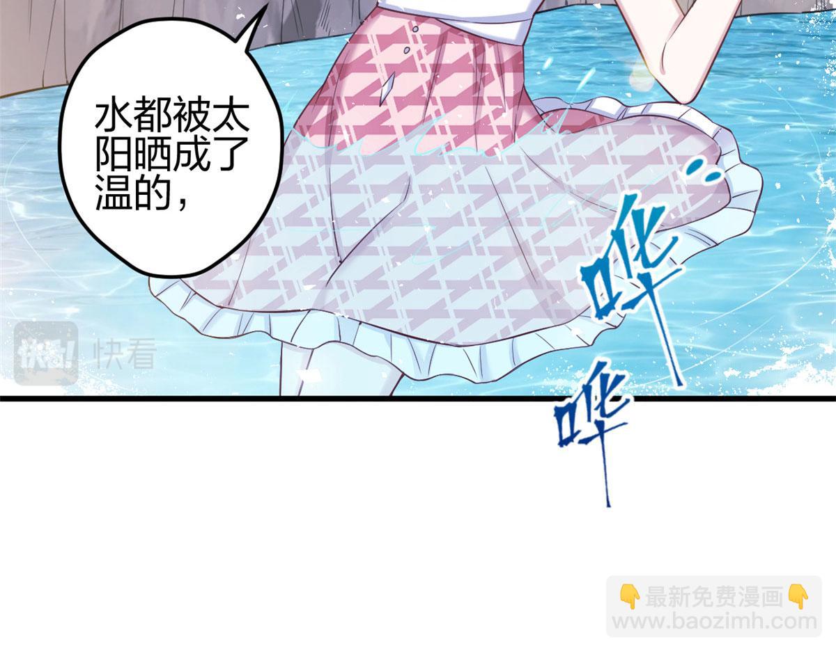 《悠哉兽世种种田，生生崽》374 第36页