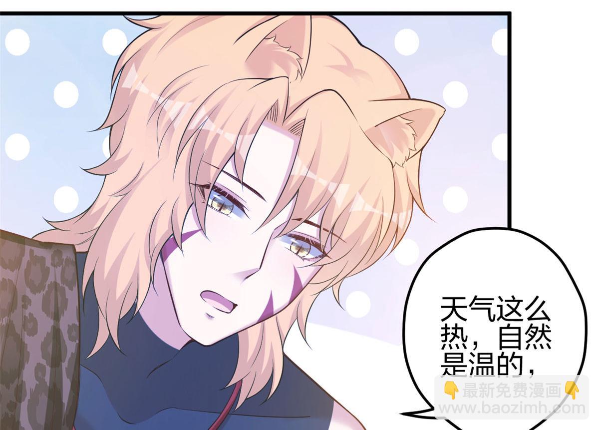 《悠哉兽世种种田，生生崽》374 第37页
