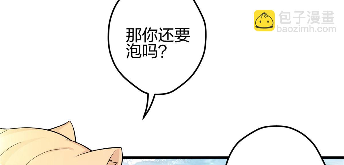 《悠哉兽世种种田，生生崽》374 第39页