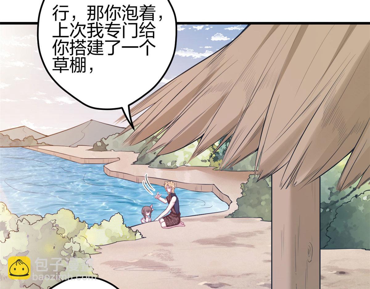《悠哉兽世种种田，生生崽》374 第42页