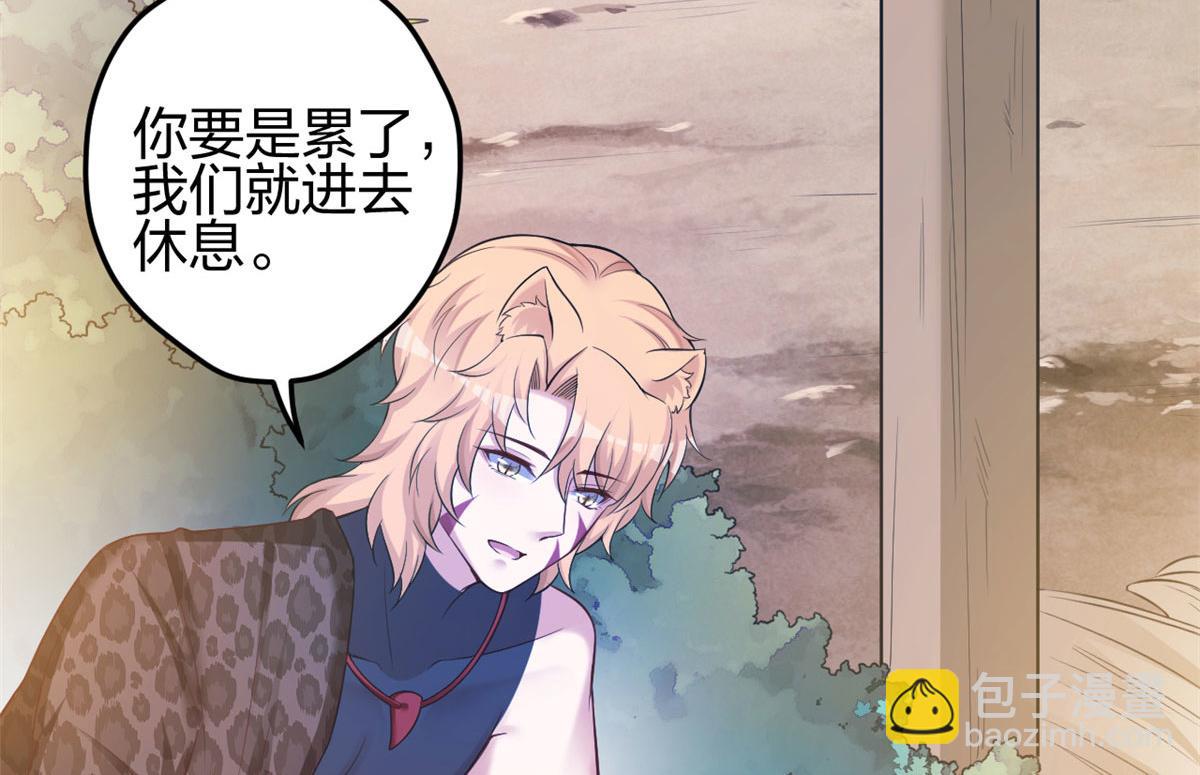 《悠哉兽世种种田，生生崽》374 第43页