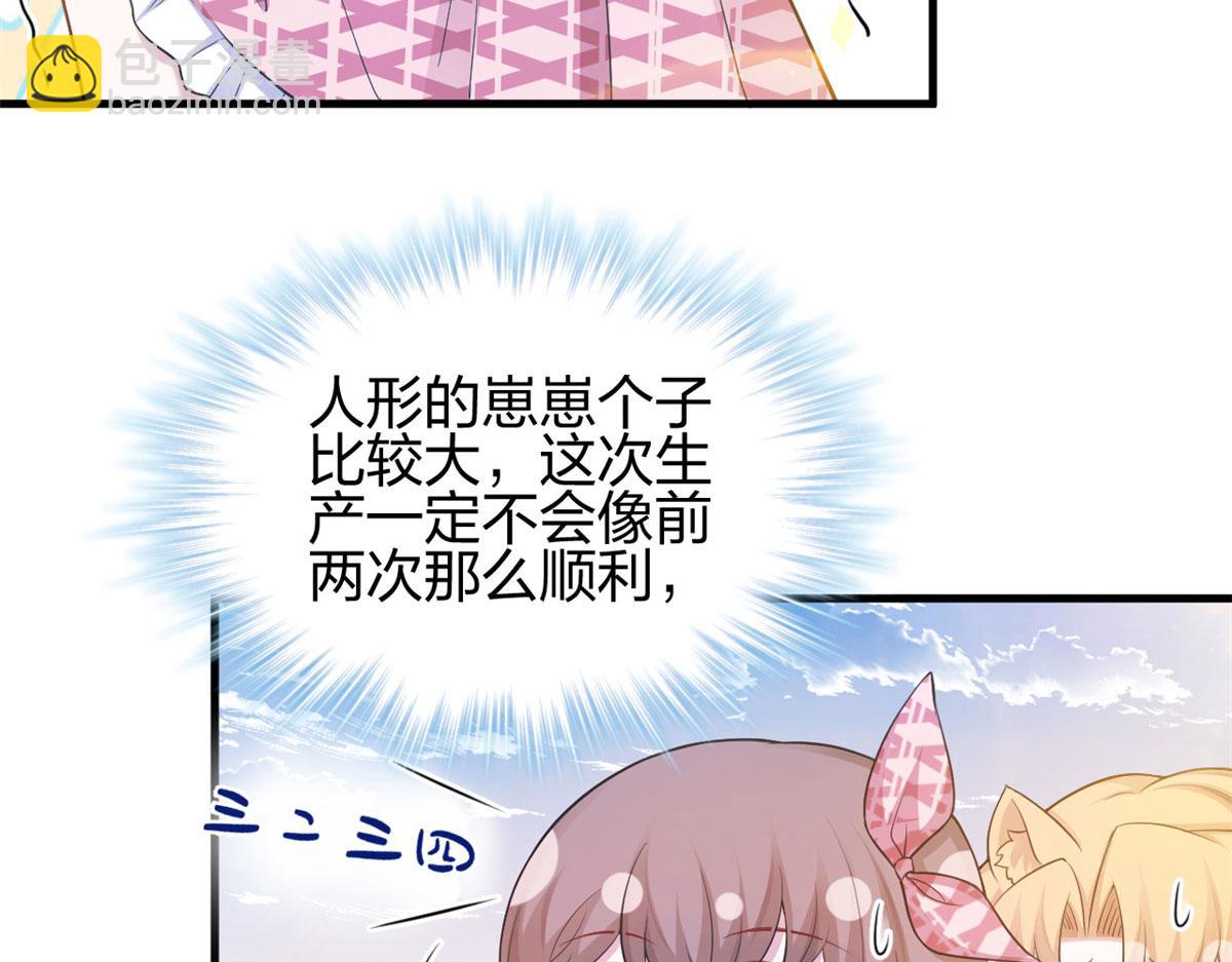《悠哉兽世种种田，生生崽》374 第6页