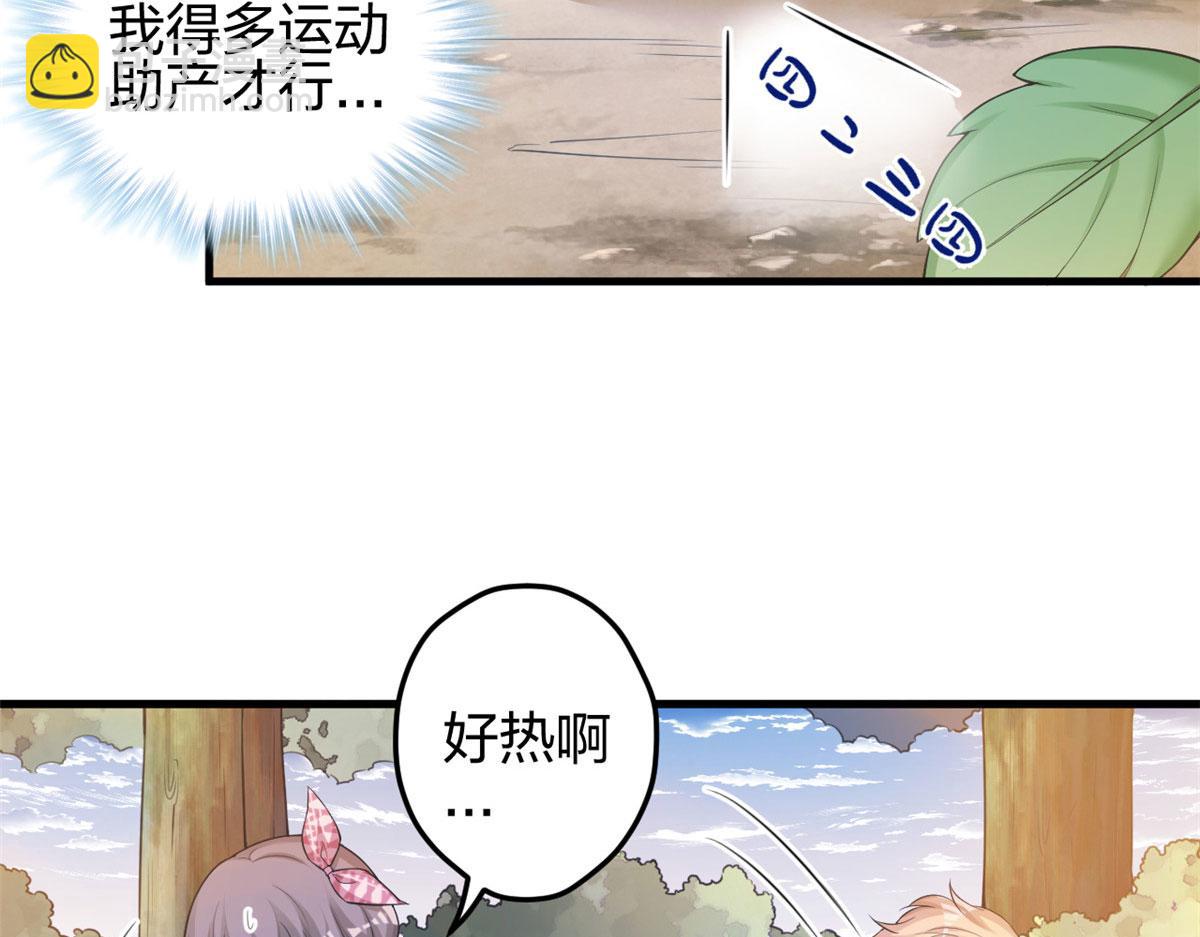《悠哉兽世种种田，生生崽》374 第8页