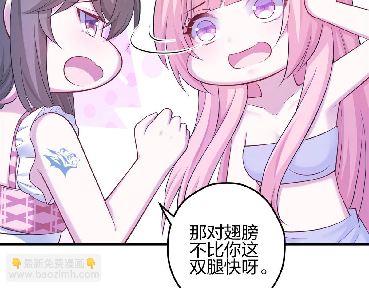 《悠哉兽世种种田，生生崽》378 第13页