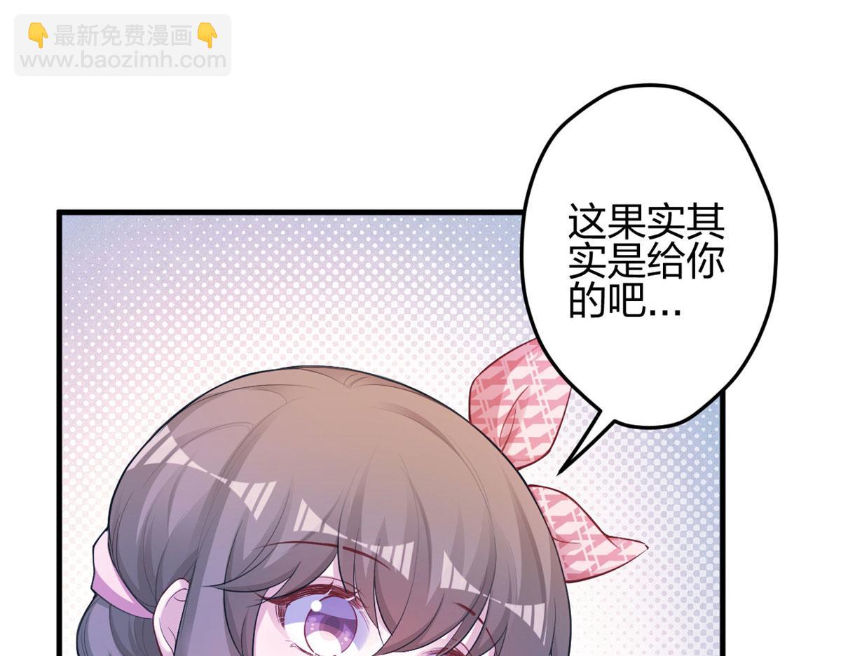 《悠哉兽世种种田，生生崽》378 第16页