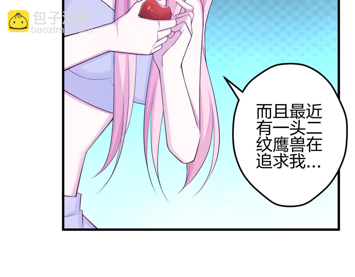 《悠哉兽世种种田，生生崽》378 第20页