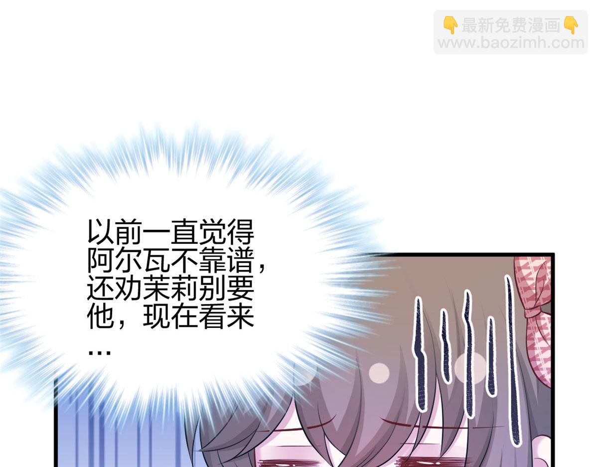 《悠哉兽世种种田，生生崽》378 第23页