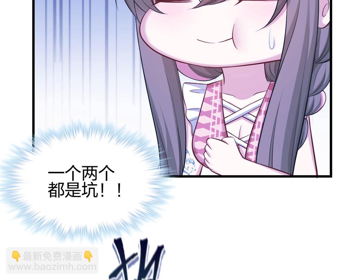 《悠哉兽世种种田，生生崽》378 第24页