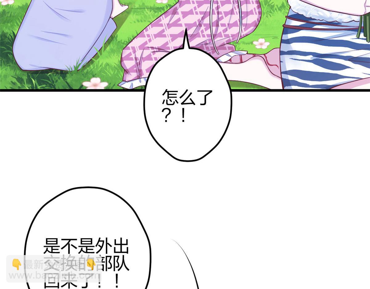 《悠哉兽世种种田，生生崽》378 第27页