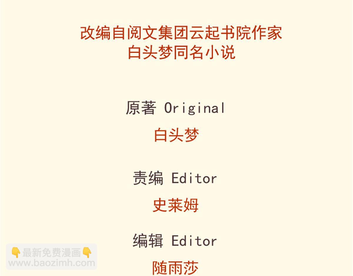 《悠哉兽世种种田，生生崽》378 第2页