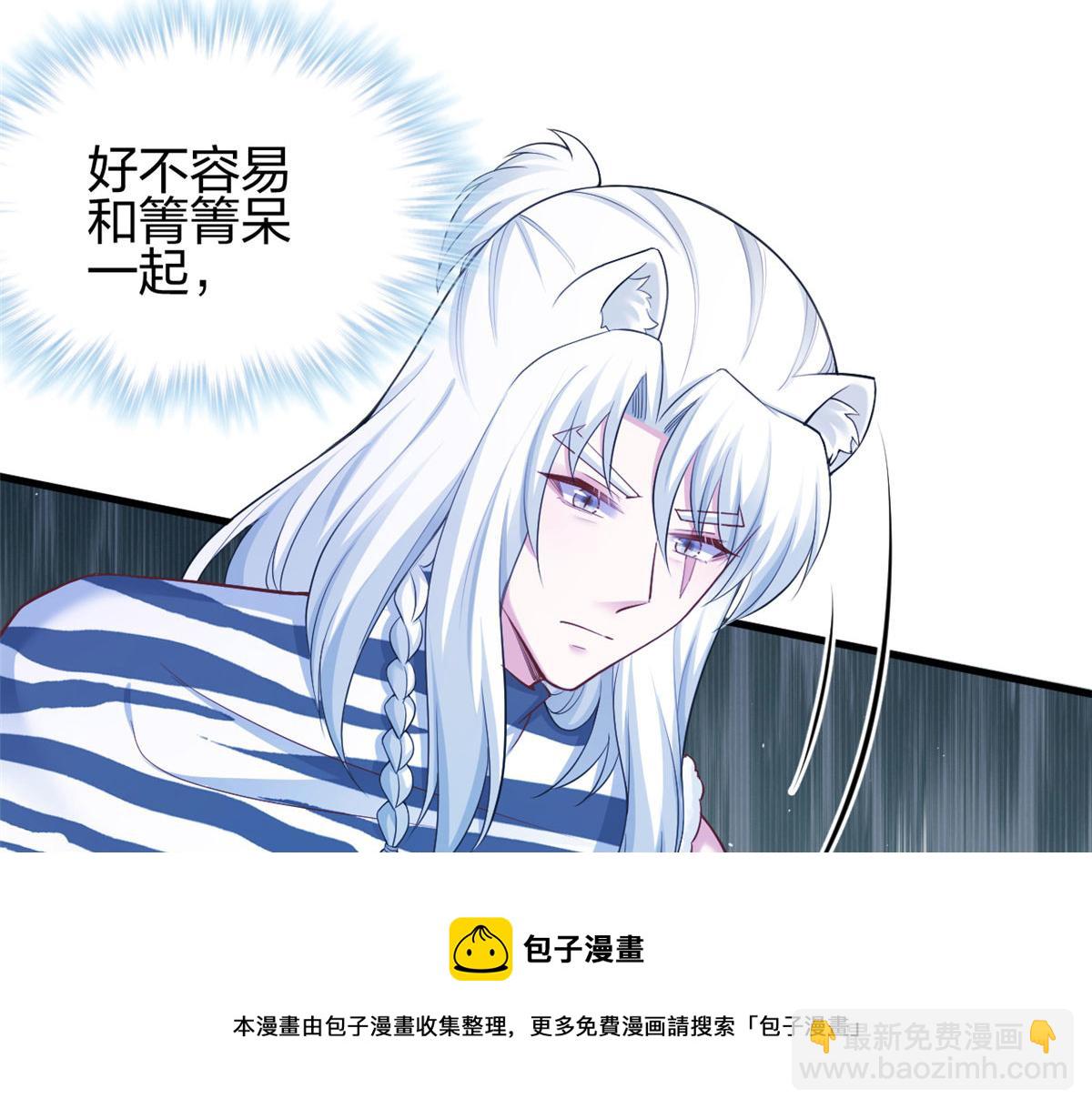 《悠哉兽世种种田，生生崽》378 第31页
