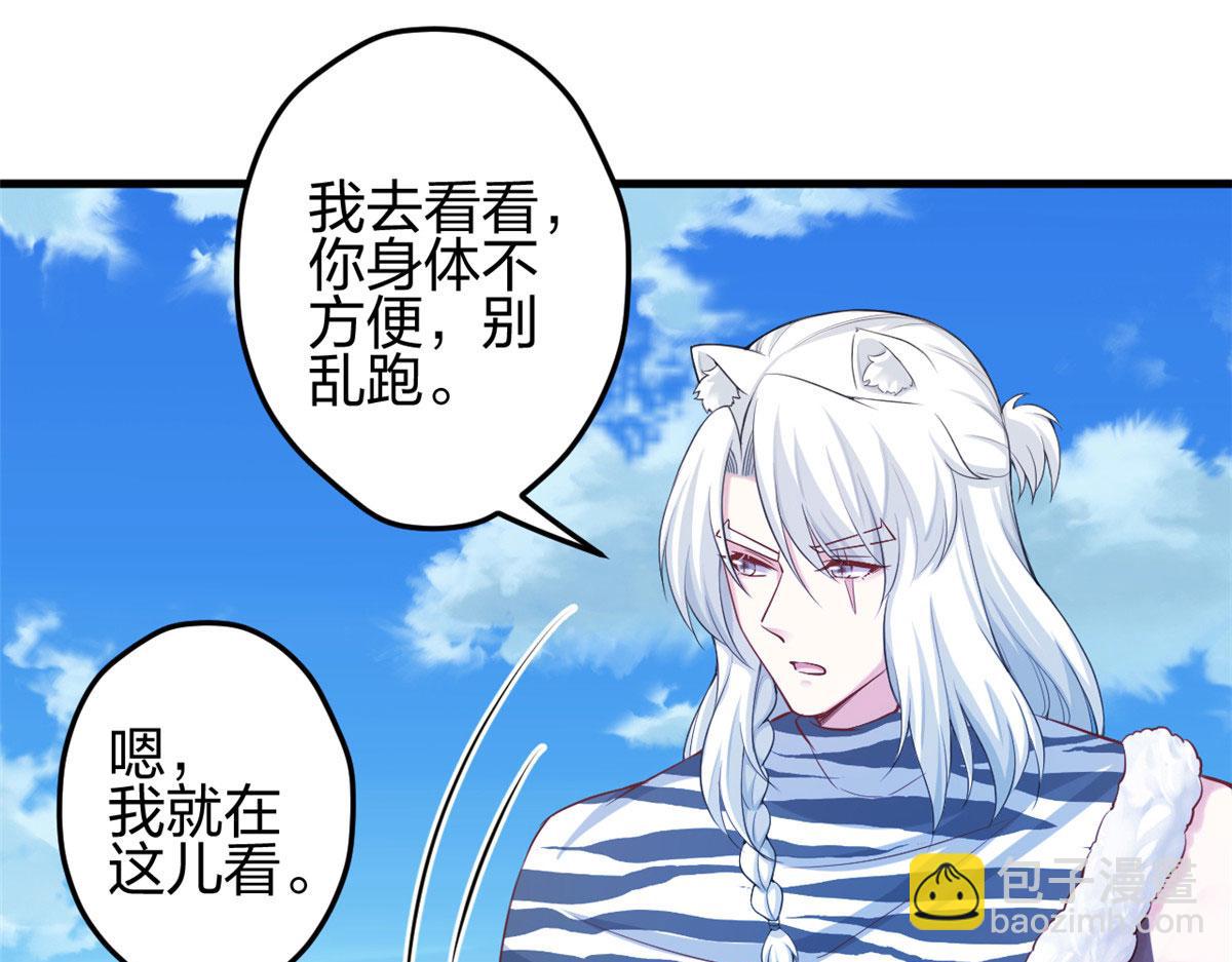 《悠哉兽世种种田，生生崽》378 第34页