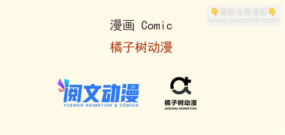 《悠哉兽世种种田，生生崽》378 第3页