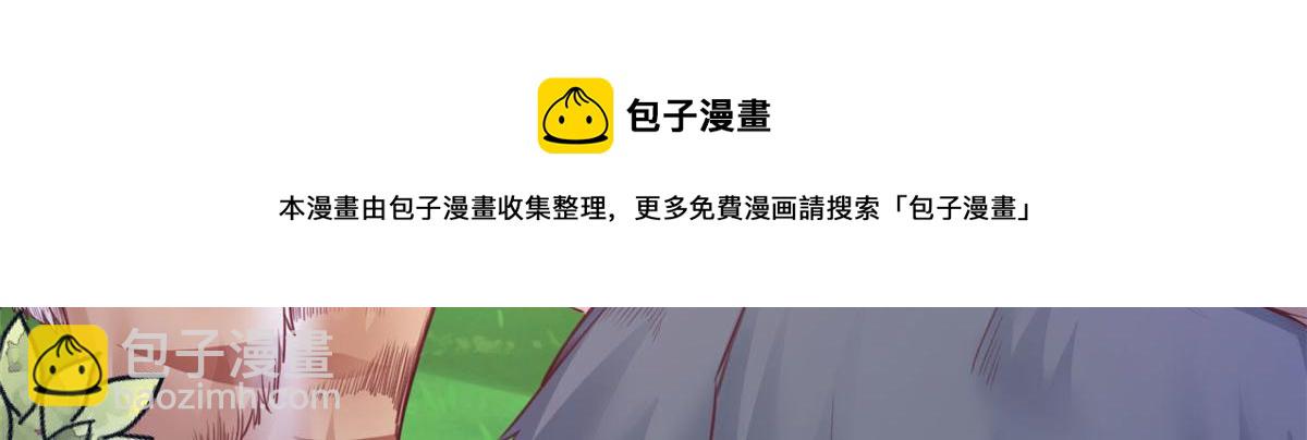 《悠哉兽世种种田，生生崽》378 第41页