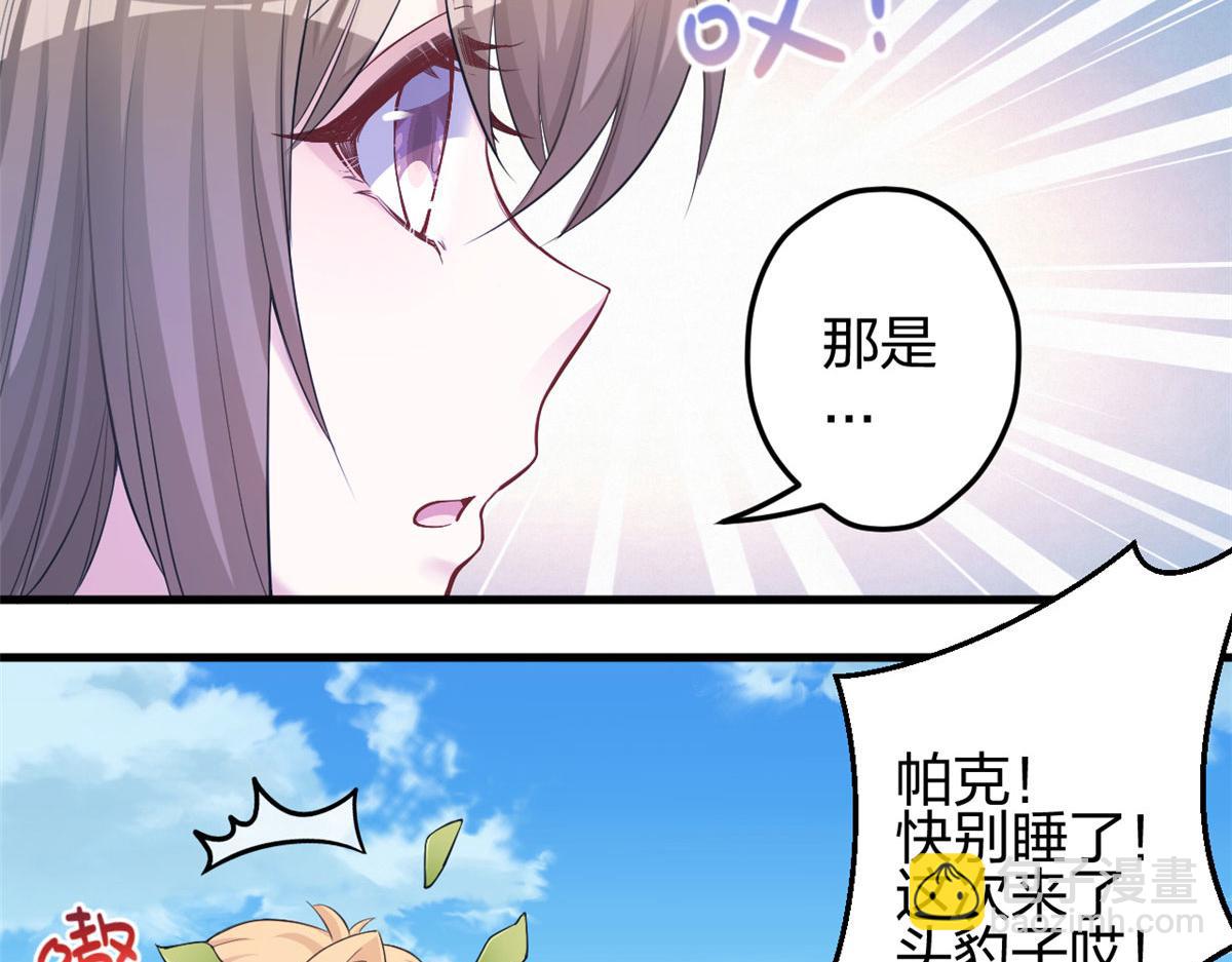 《悠哉兽世种种田，生生崽》378 第47页