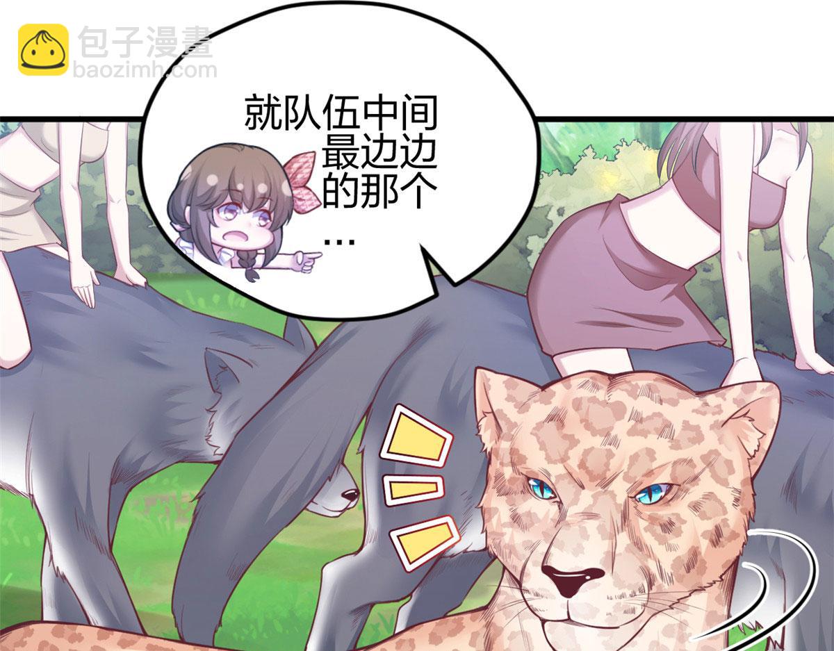 《悠哉兽世种种田，生生崽》378 第50页